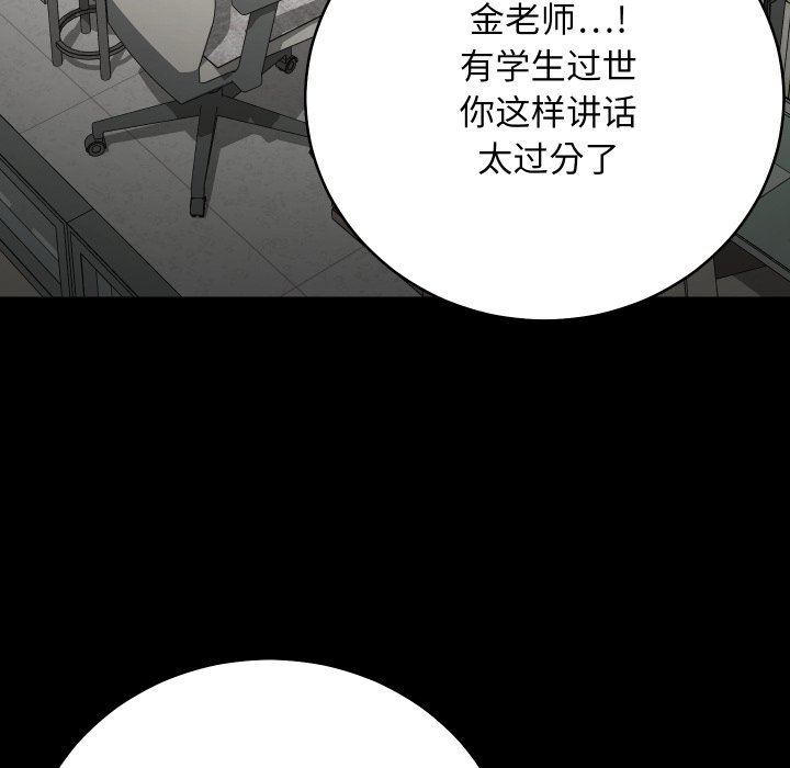 第27话 第 107 页