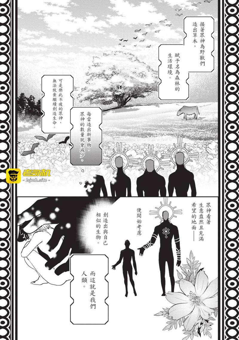 第1话 第 211 页