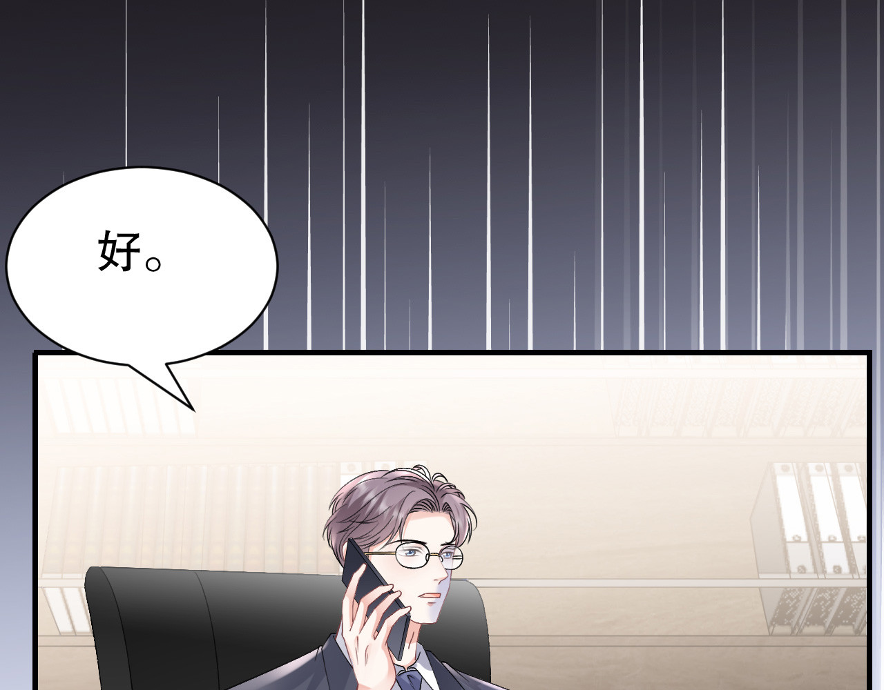 第168话 找到孩子 第 38 页