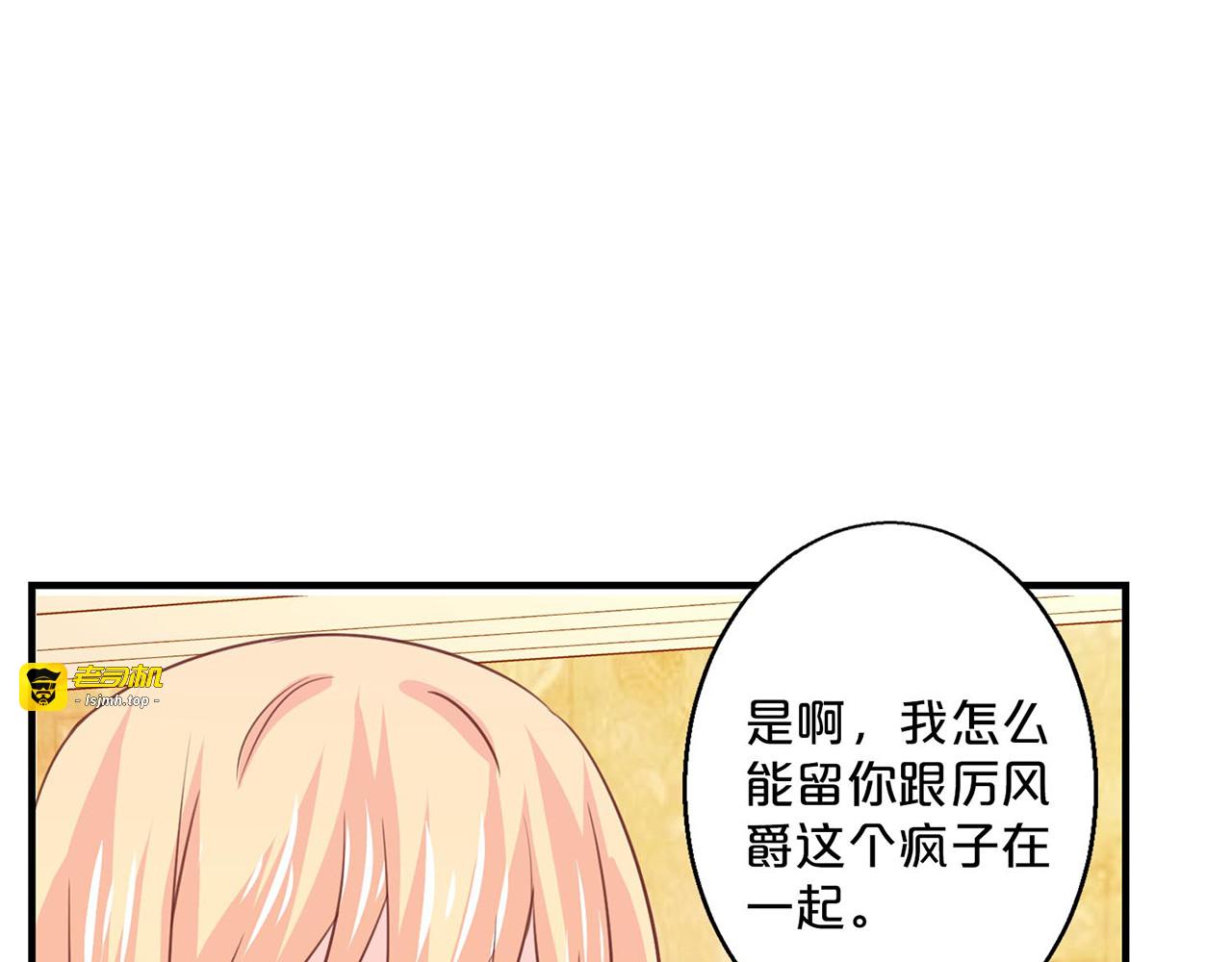 第130话 恩断义绝 第 43 页