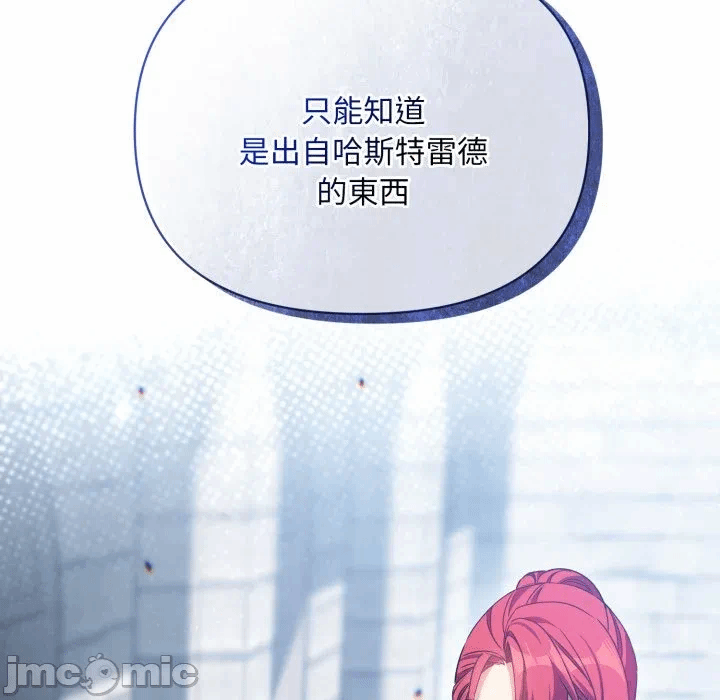 第29话 第 5 页