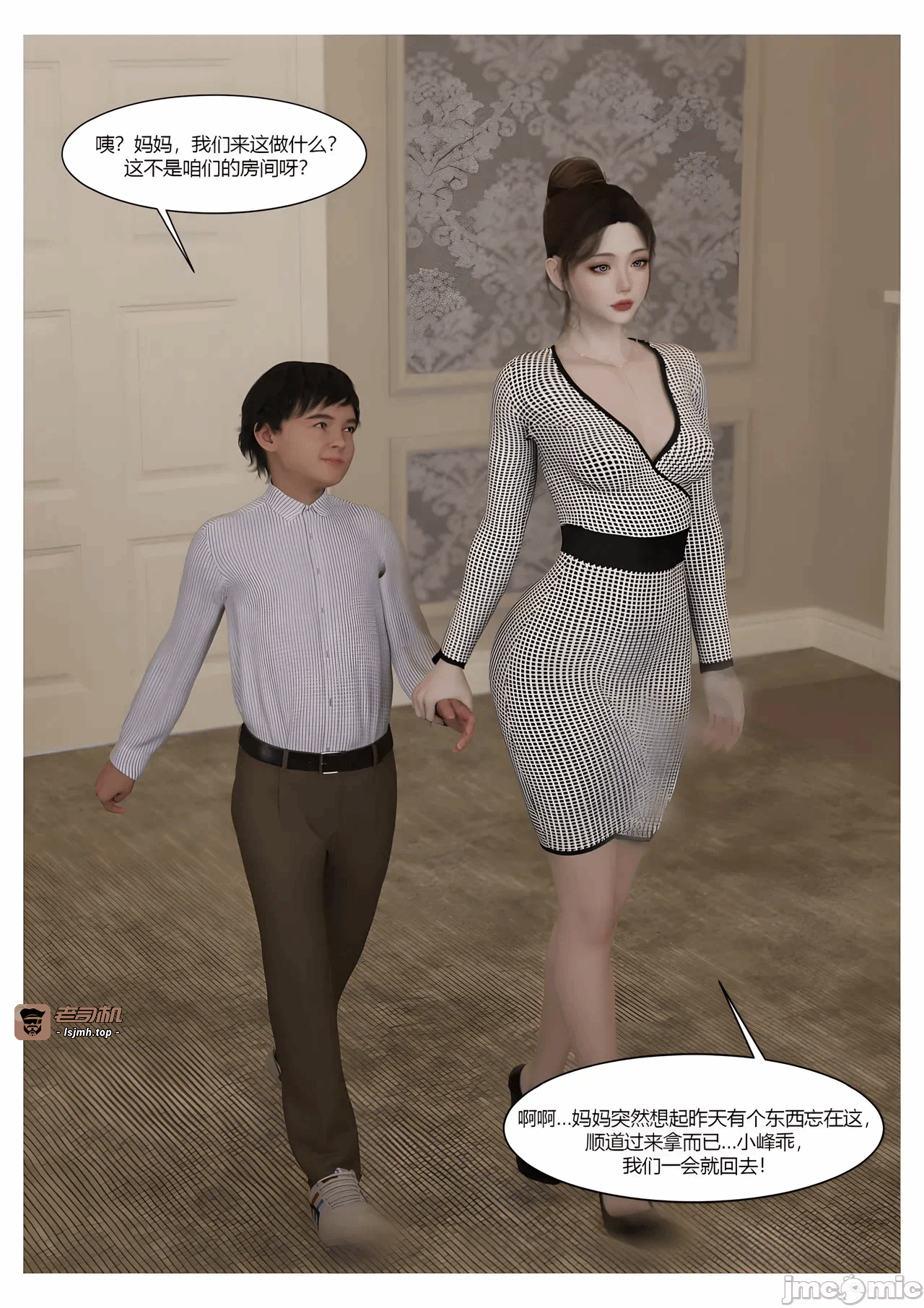 第一话 第 39 页