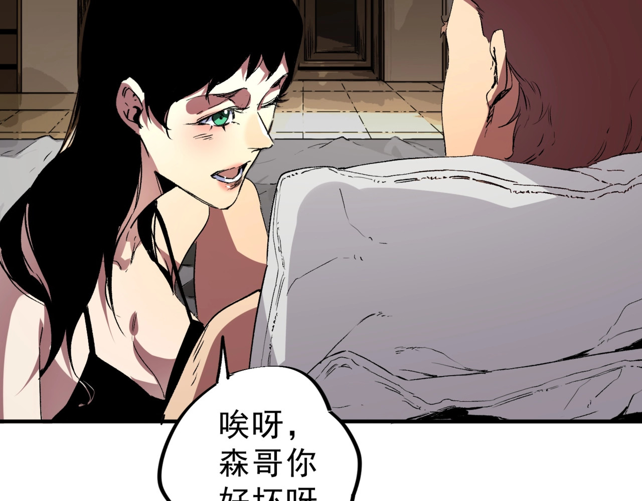 第10话 强敌！激战肯森！ 第 72 页
