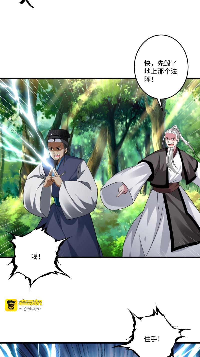 第51话 第五十话 第 29 页