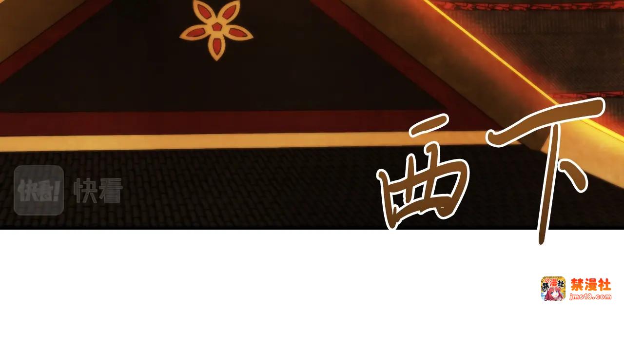 第44话 剑皇绝唱不在今天 第 81 页