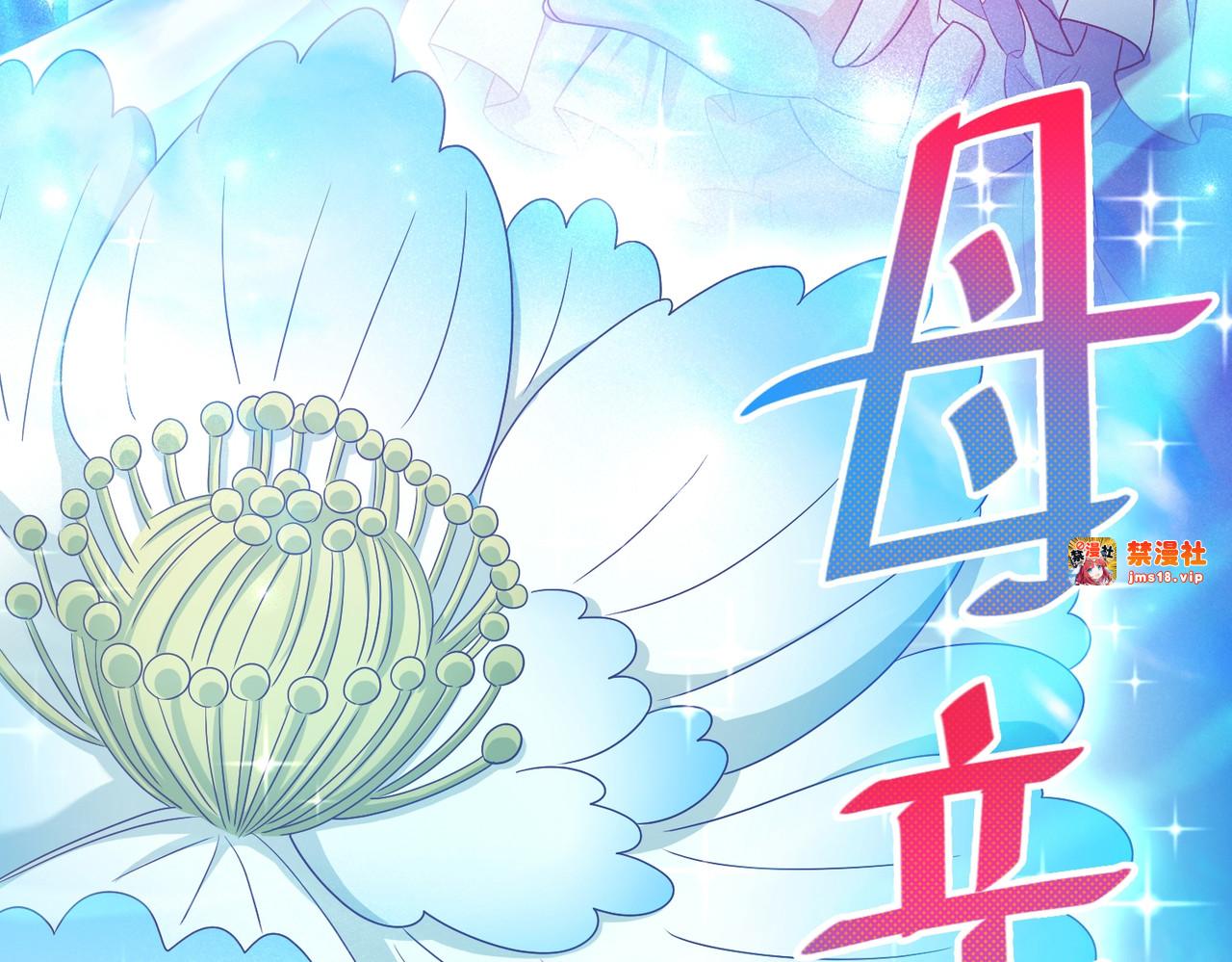 妈妈，对不起！ 第 159 页