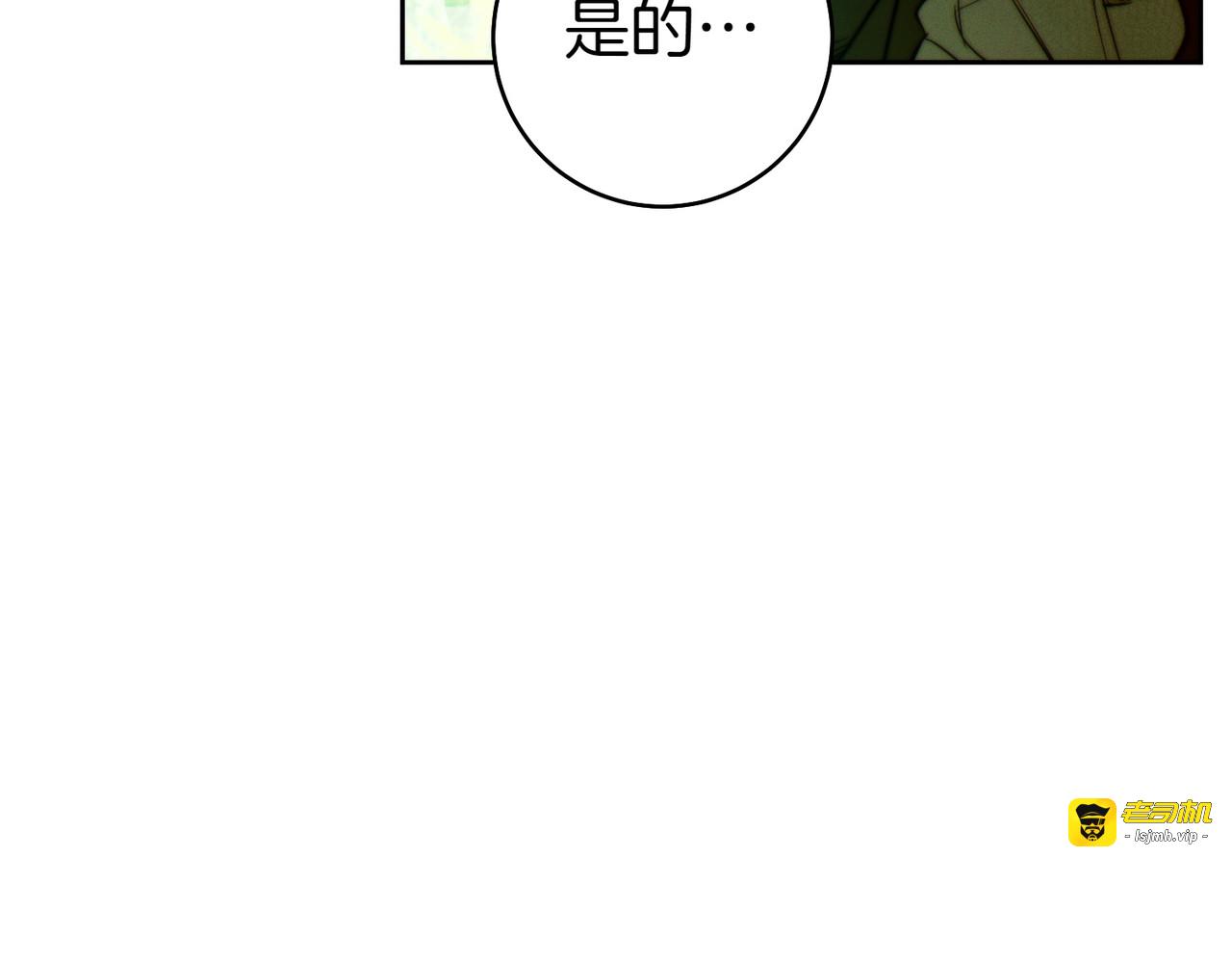 第31话 得力助手 第 93 页