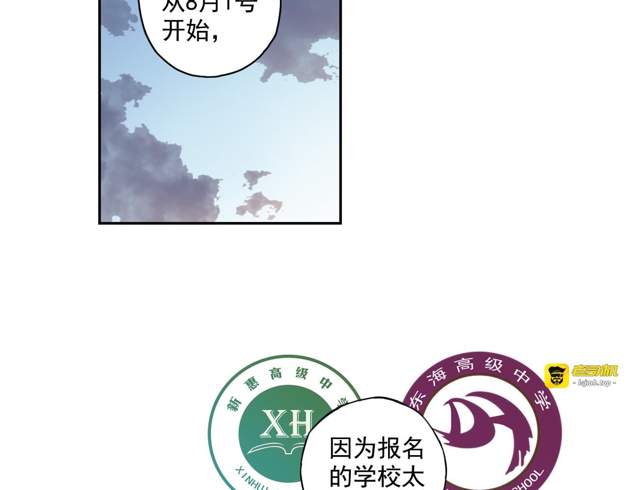 第22话下 改变 第 29 页