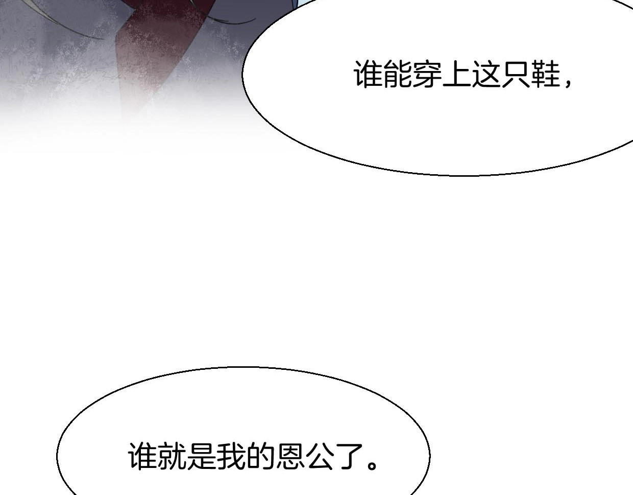 第2话 寻找意中人！ 第 128 页