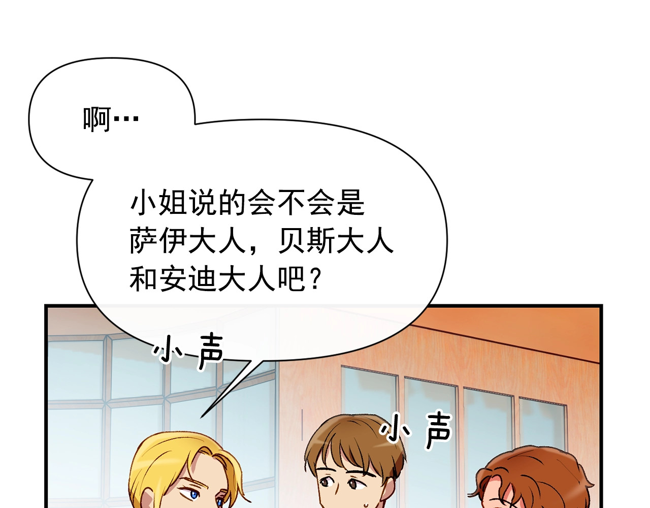 第55话 举高高与长高 第 168 页