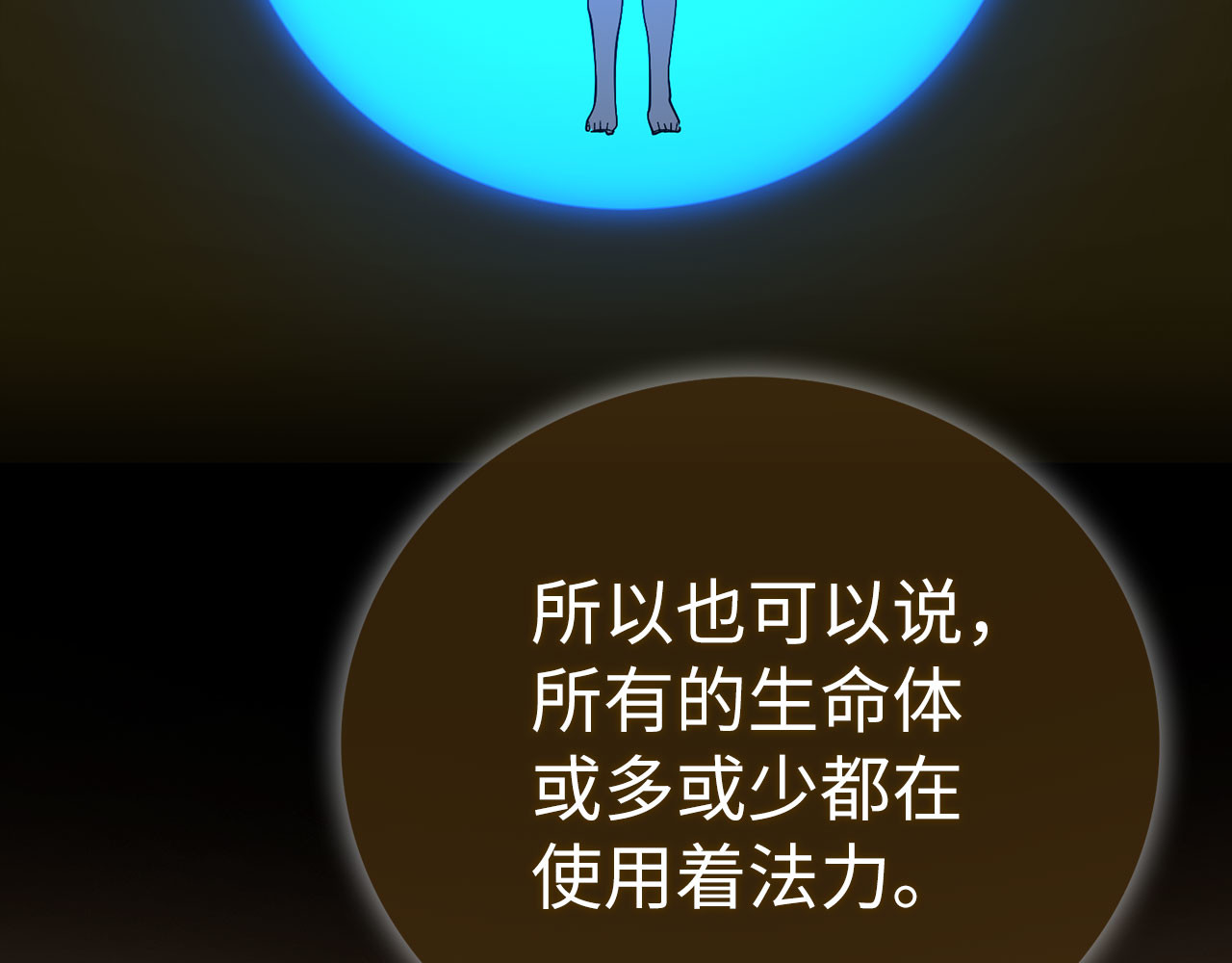 第115话 开始修炼 第 80 页
