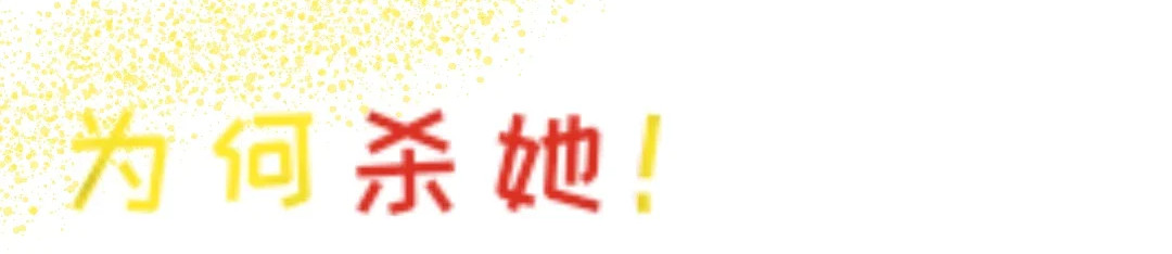 公主又在说胡话|预告 第 6 页