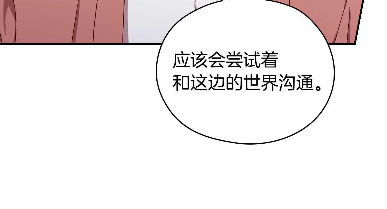 番外7 那个夏天 第 48 页