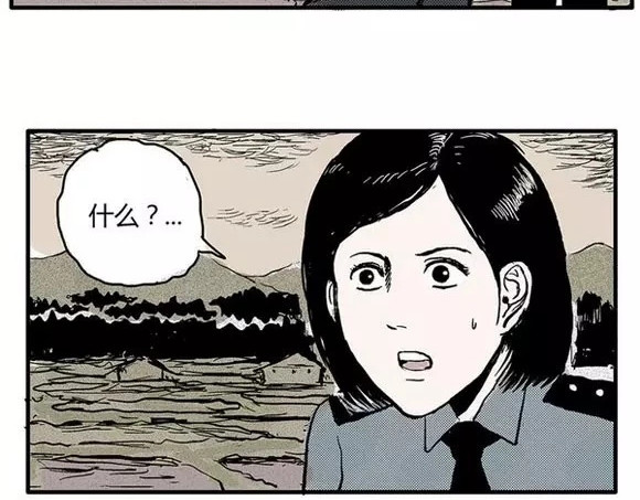 地狱谷#3 红色针管 第 32 页