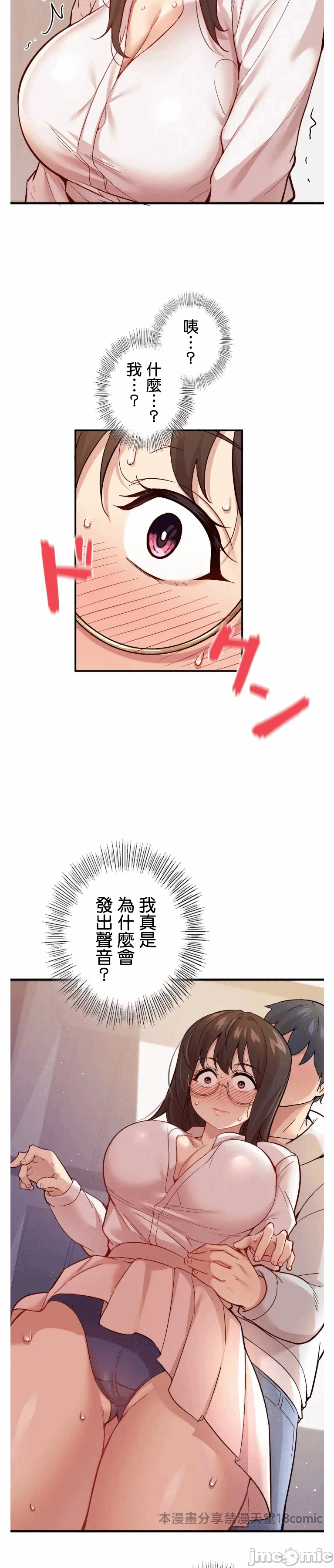 第2话 第 5 页