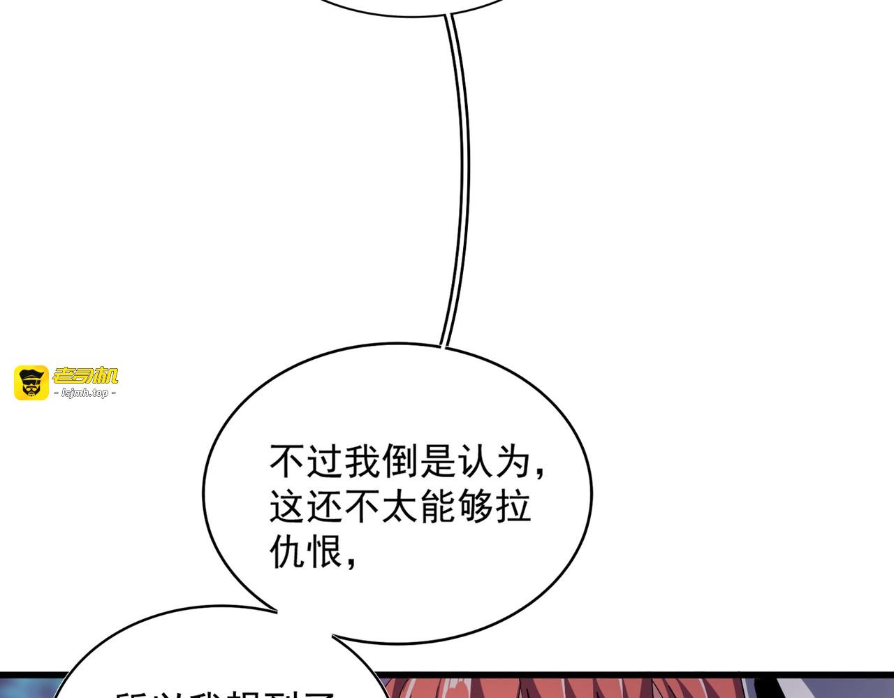 第340话 夺魂 第 73 页