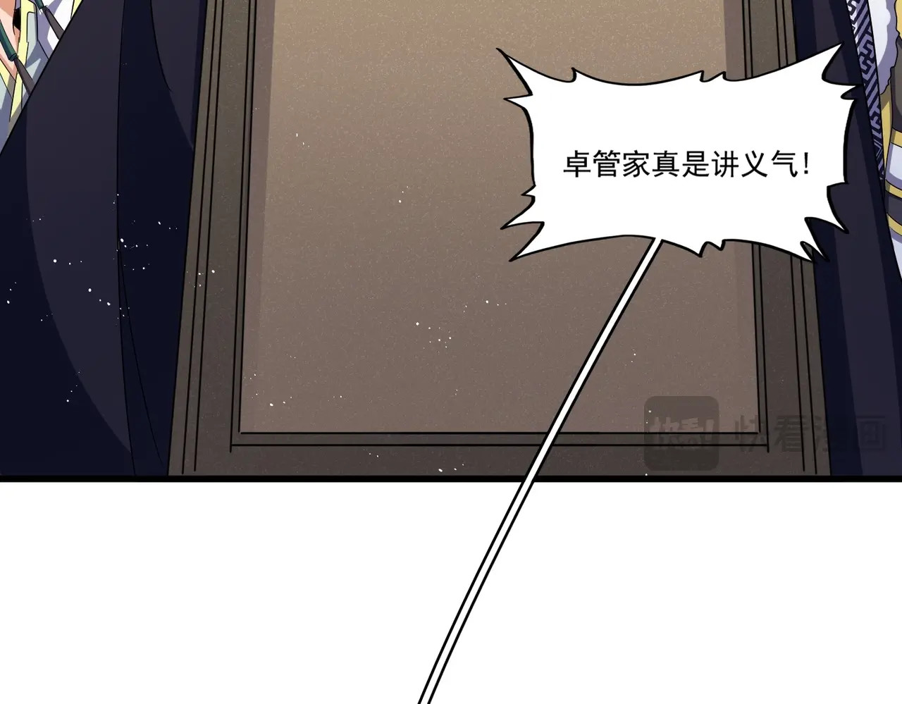 第466话 为了天下 第 40 页