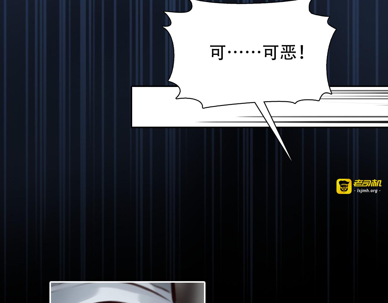 第27话  美焕反击 第 87 页