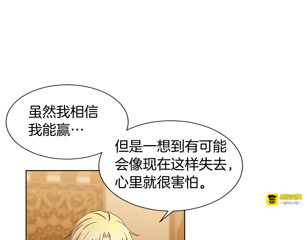 第114话 生命垂危 第 29 页