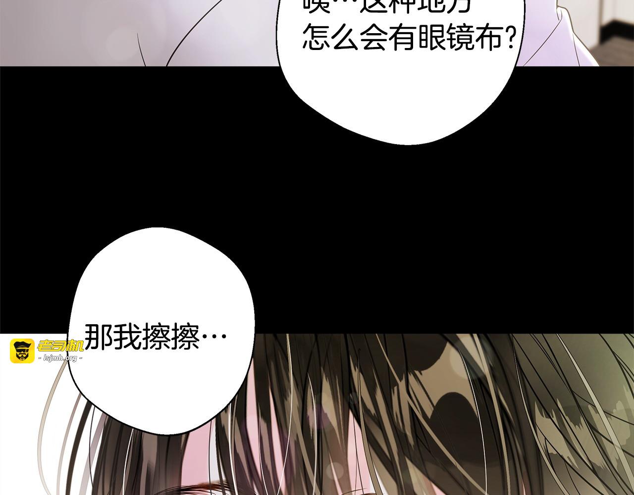 第90话 领悟 第 25 页