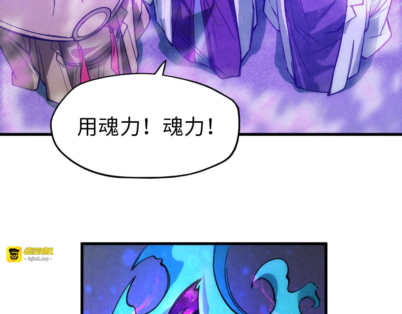 第40话 黝黑铁剑 第 29 页