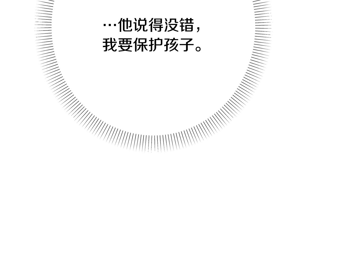 第46话 暗算 第 116 页