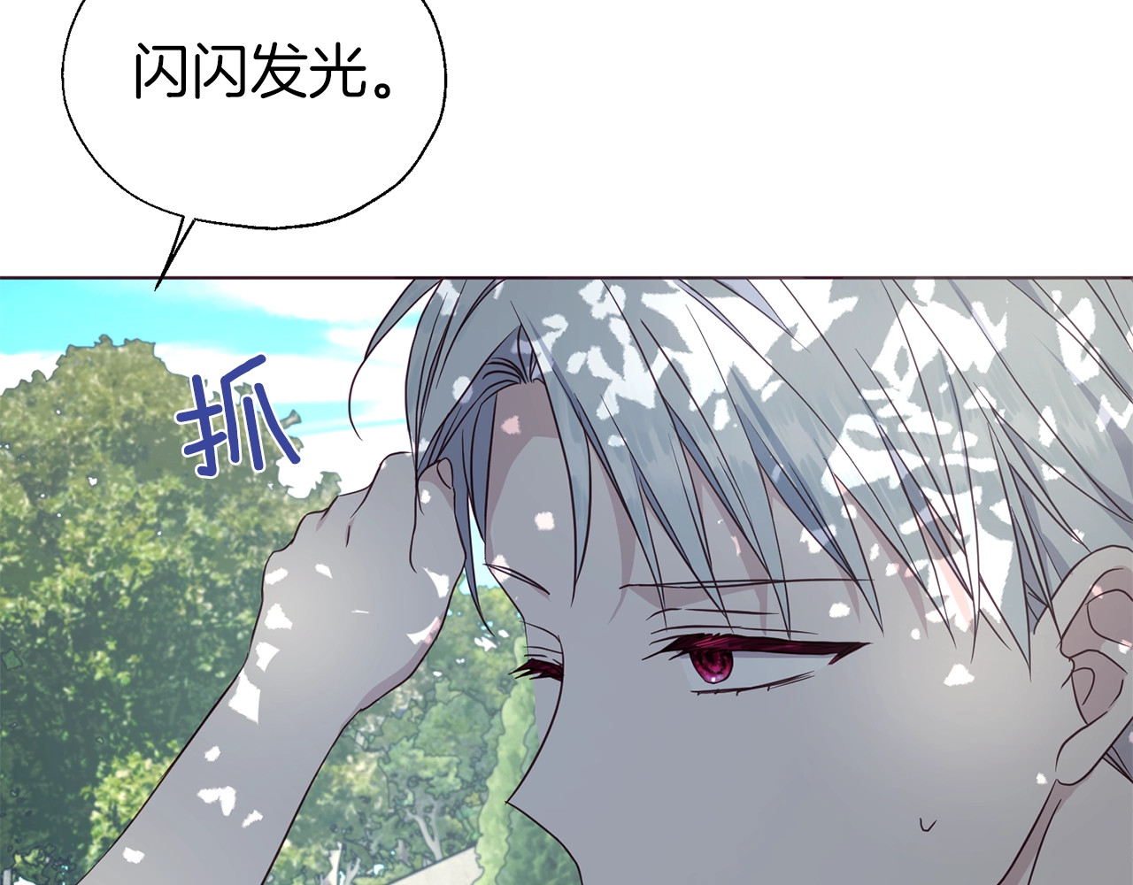 第95话 蓝色眼眸 第 126 页