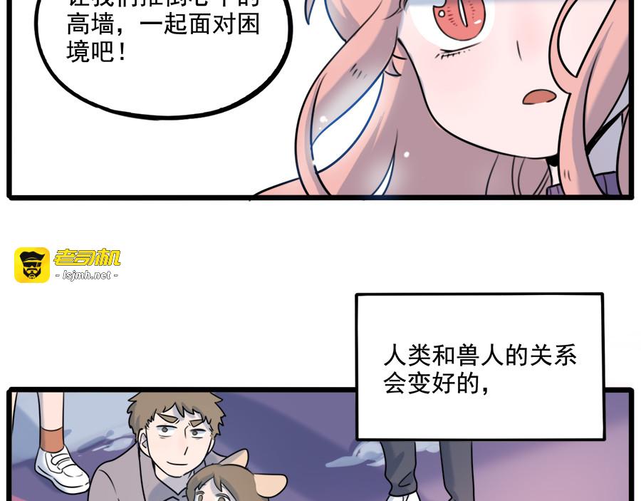 第100话 第 31 页