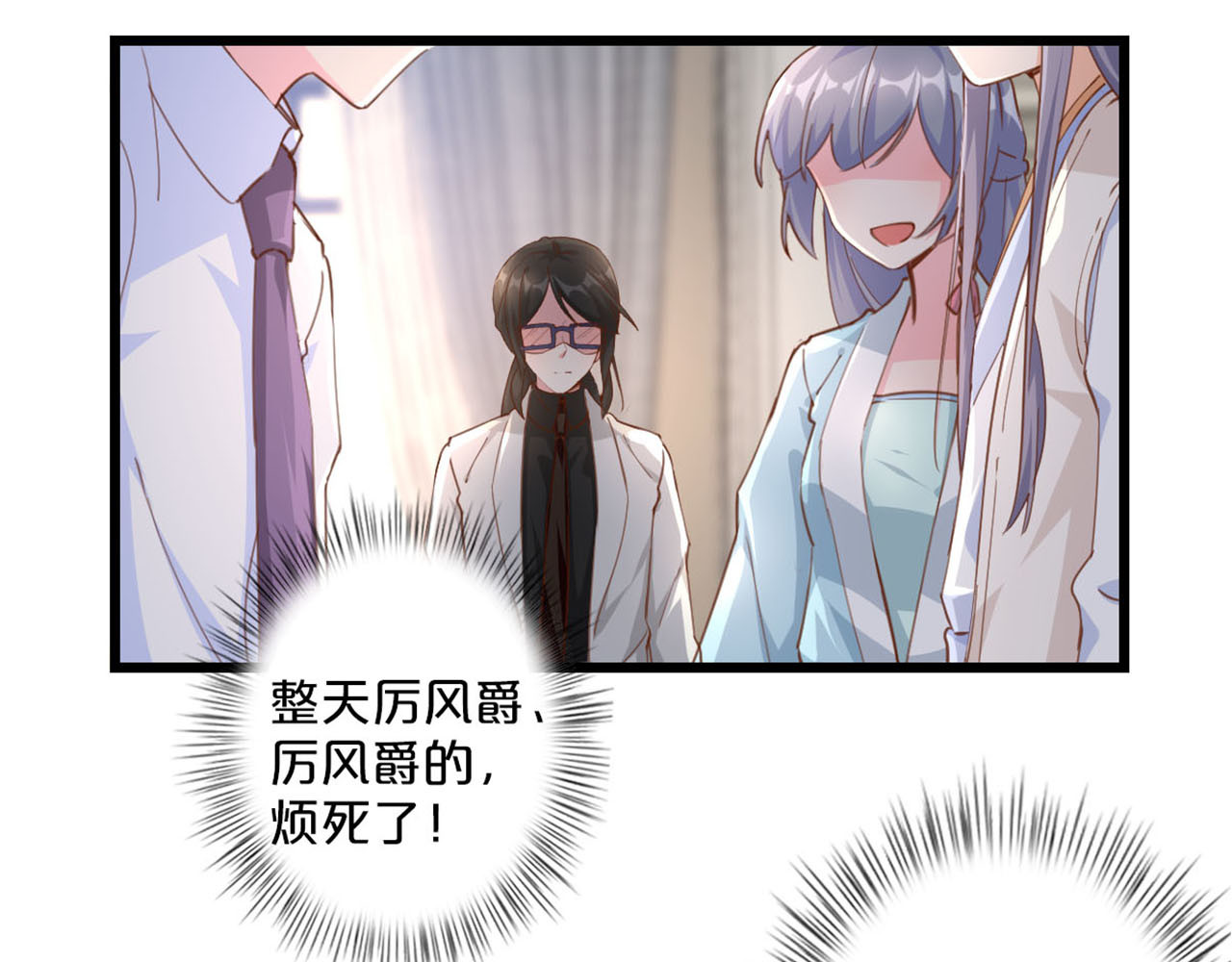 第256话 第三次求婚 第 32 页