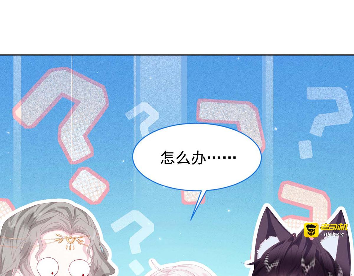 第33话 第 29 页