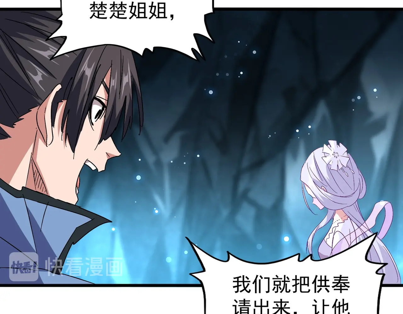 第151话 宋玉！跪下！ 第 20 页