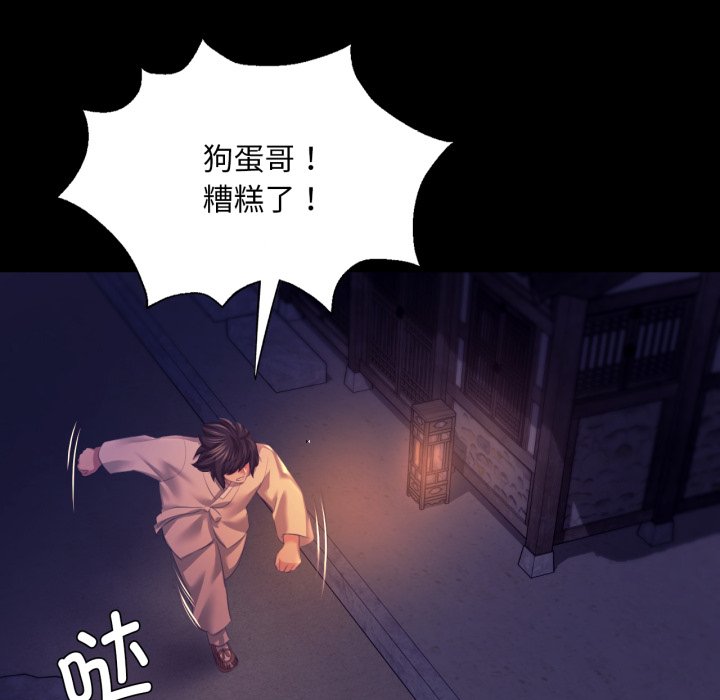 第76话 第 94 页