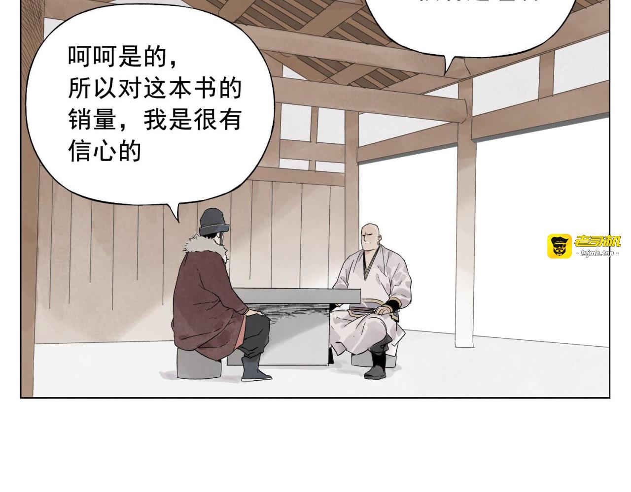 第19话 绝顶秘籍 第 51 页