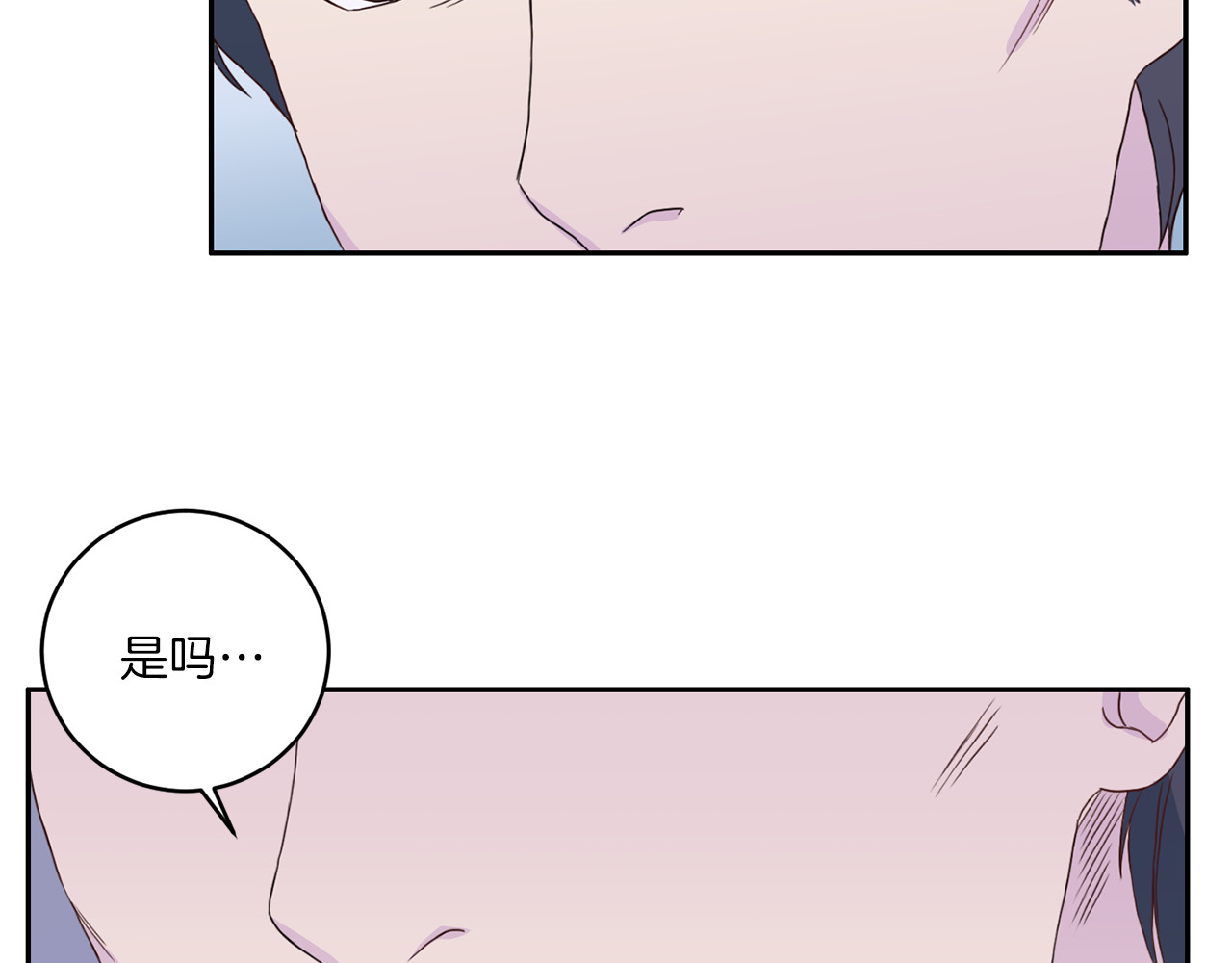 第40话 拒绝共享 第 116 页