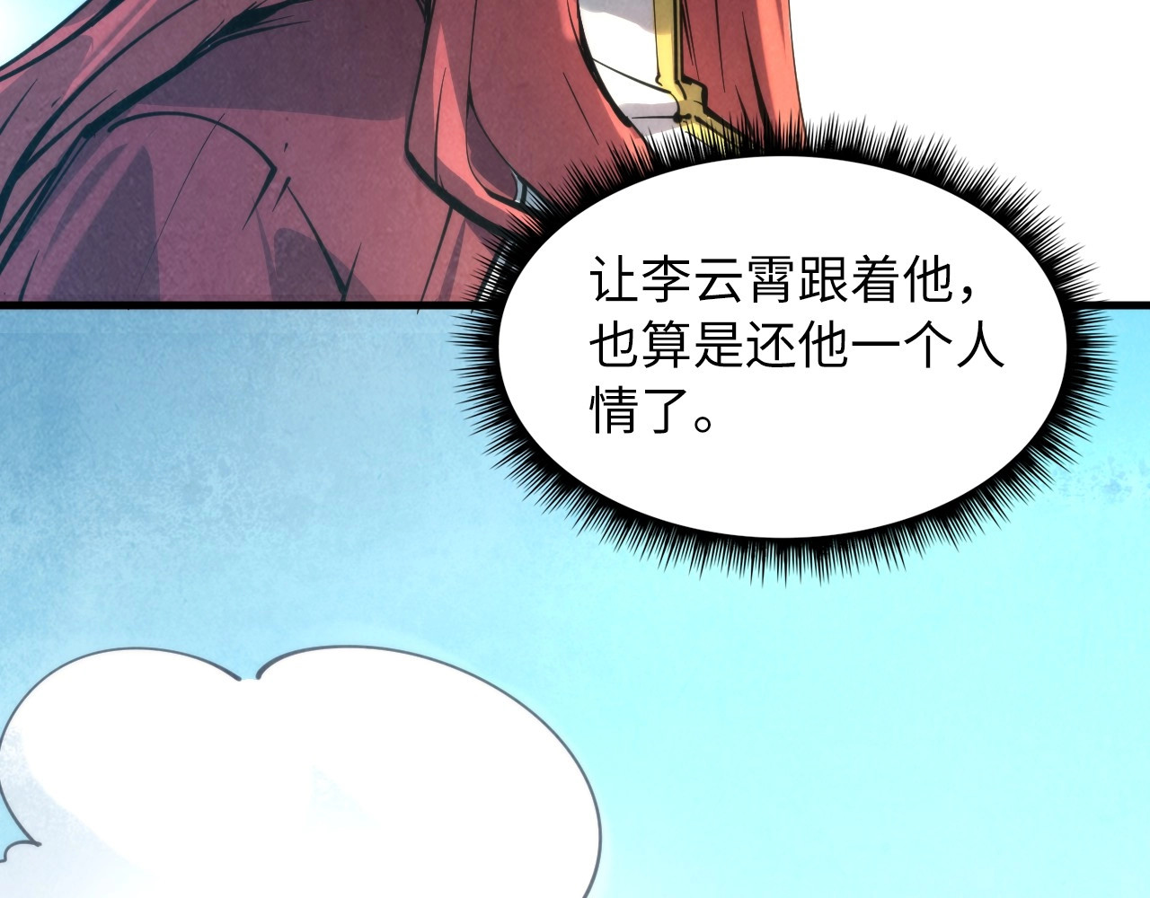 第16话 考评测试 第 58 页