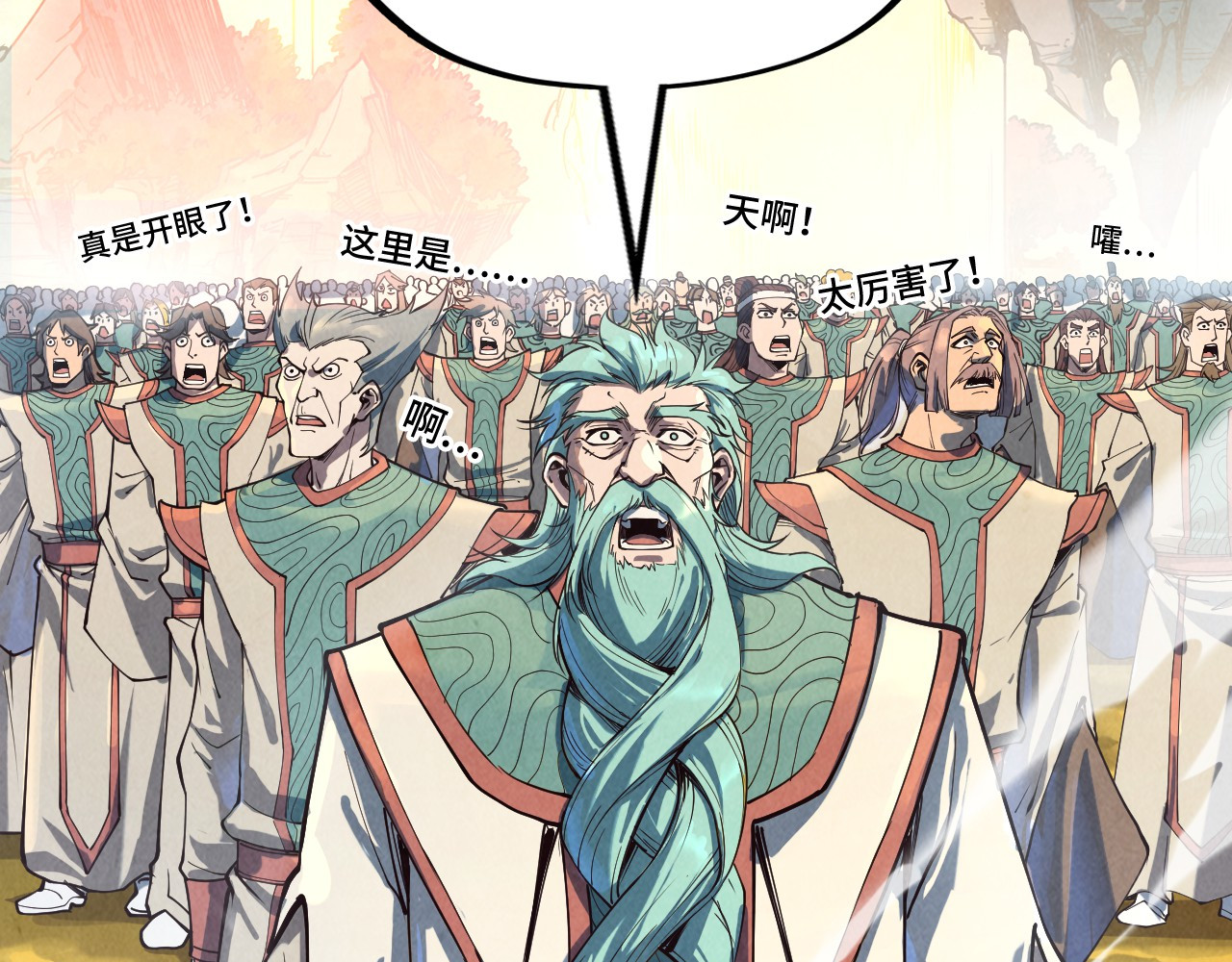 第164话 无限制供应 第 20 页