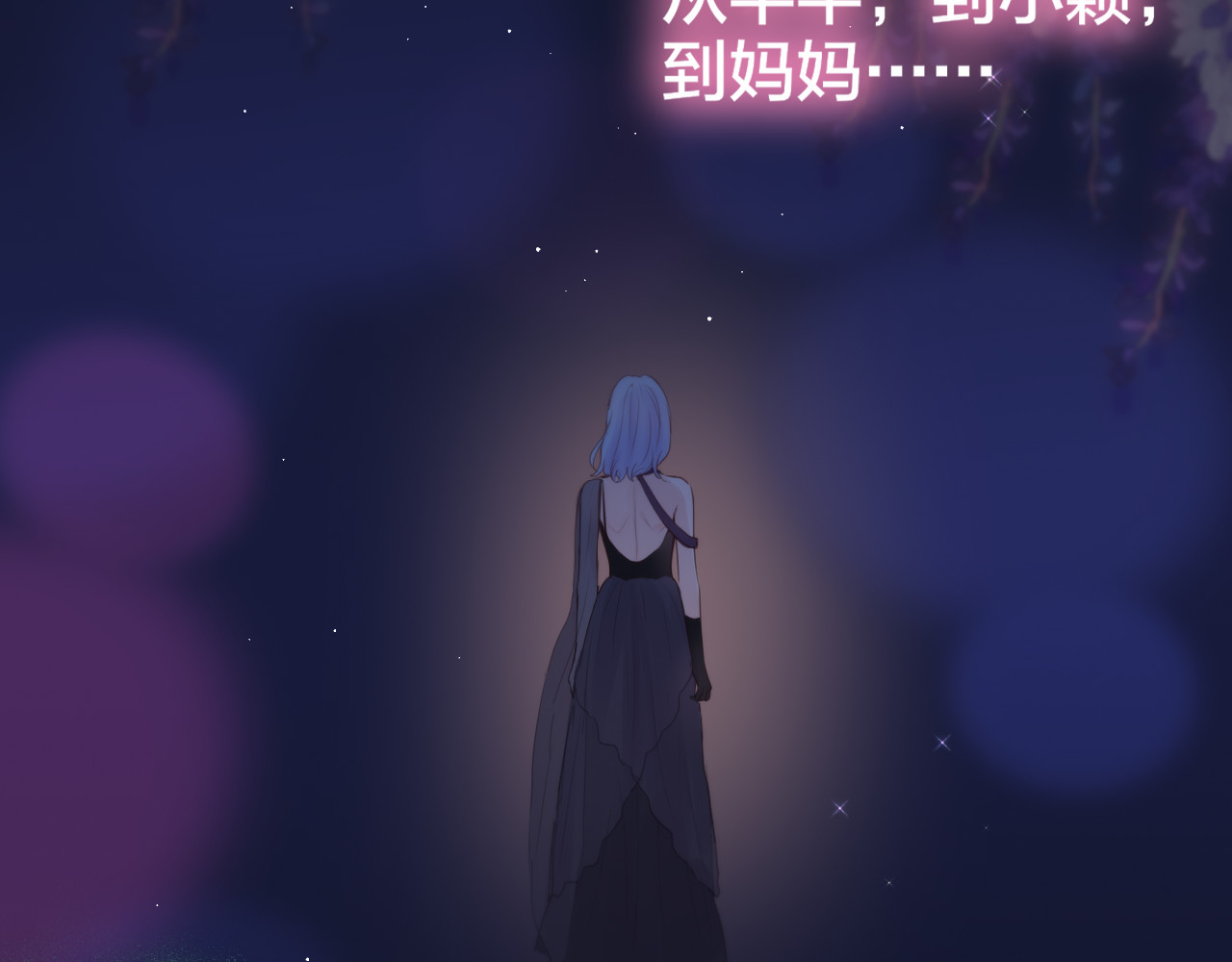 第73话 苦涩 第 116 页