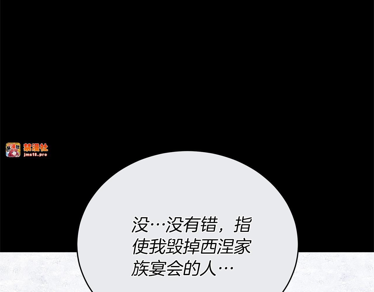 第69话 被俘虏 第 49 页