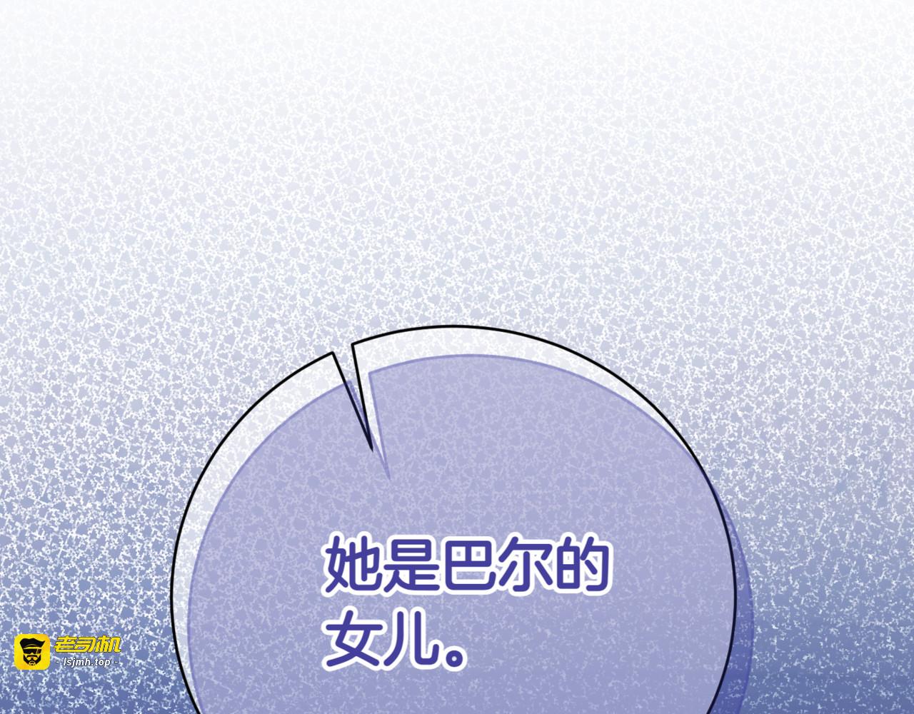 第133话 亲生父亲 第 13 页