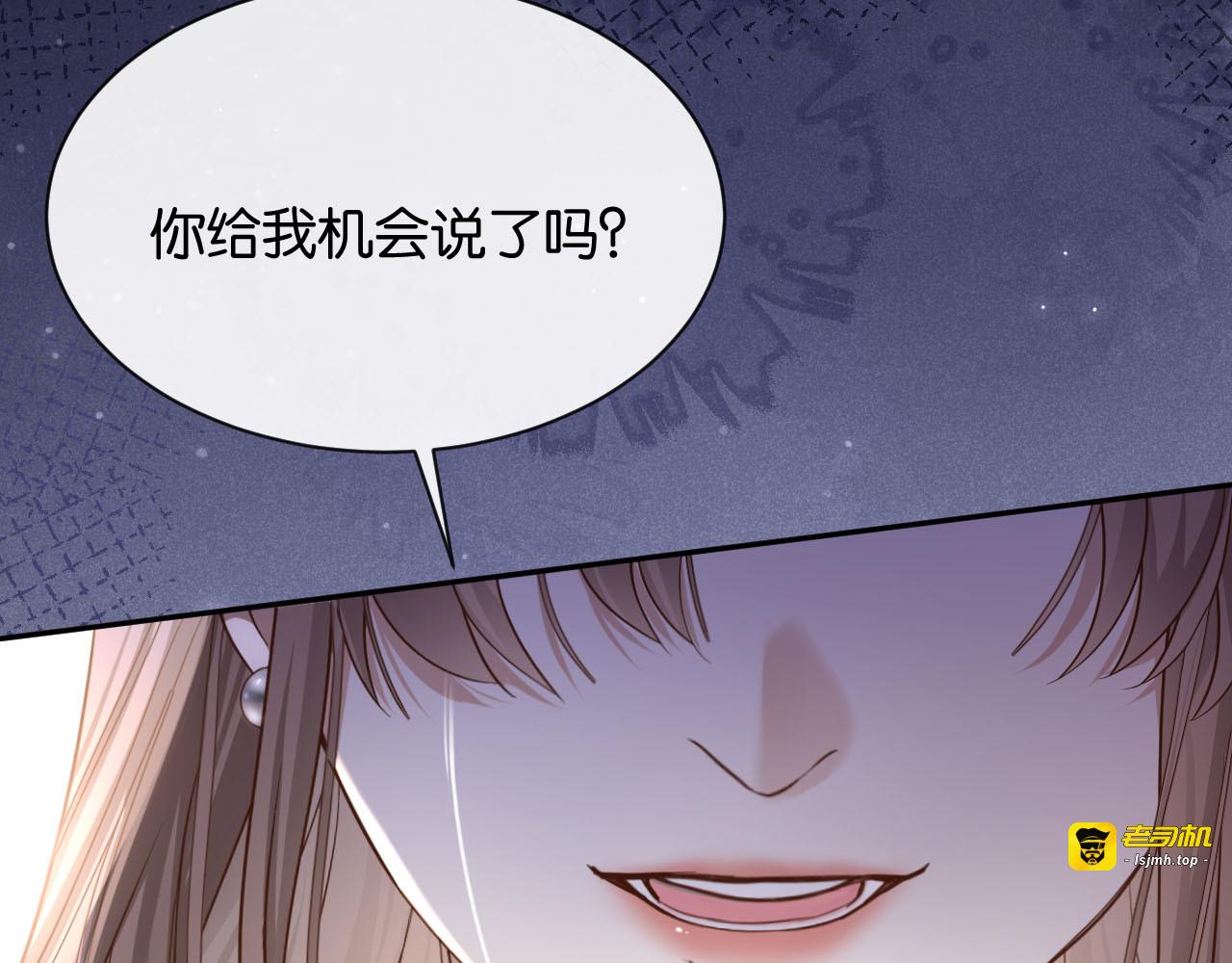 第7话 是你要我陪的 第 89 页