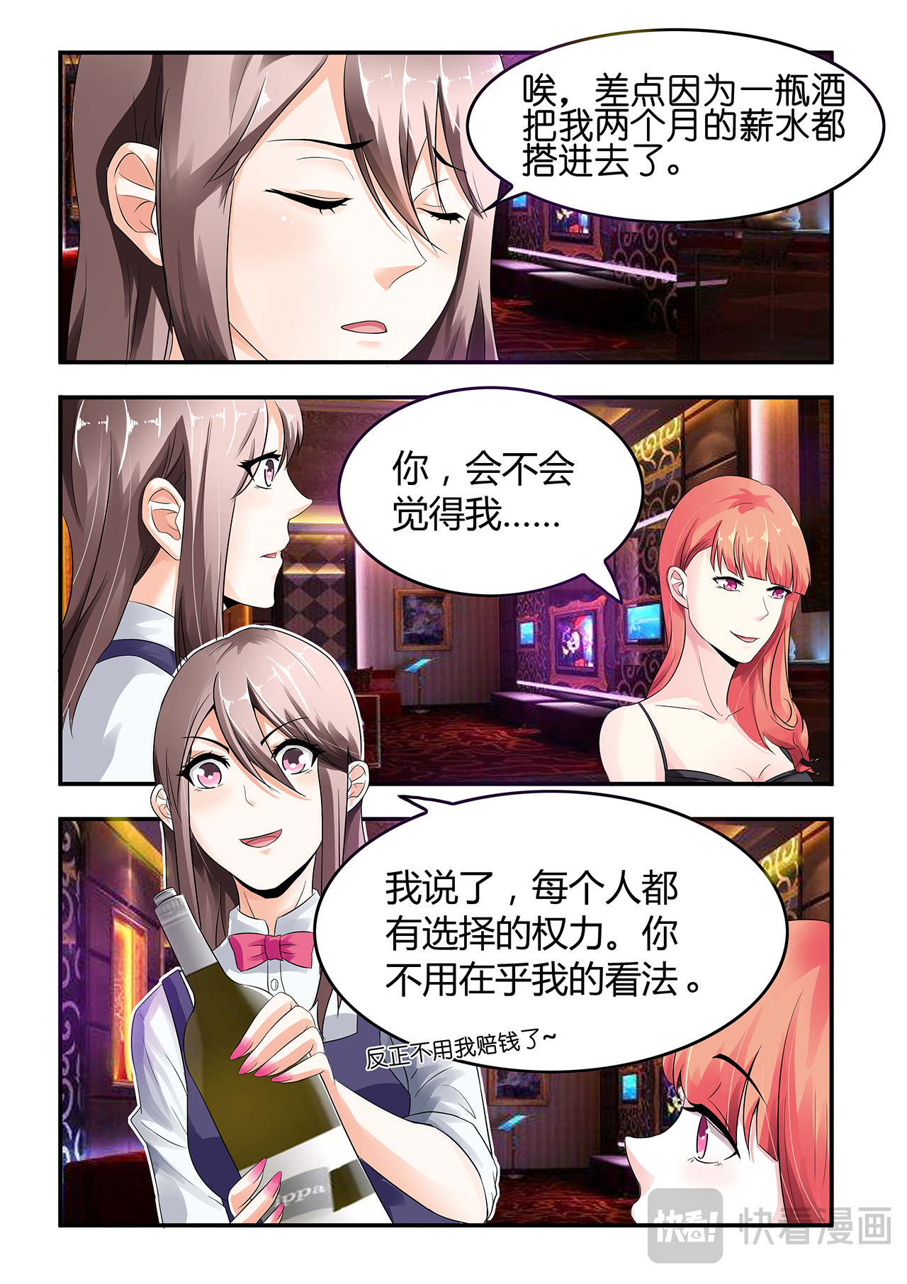 第2话 第 20 页