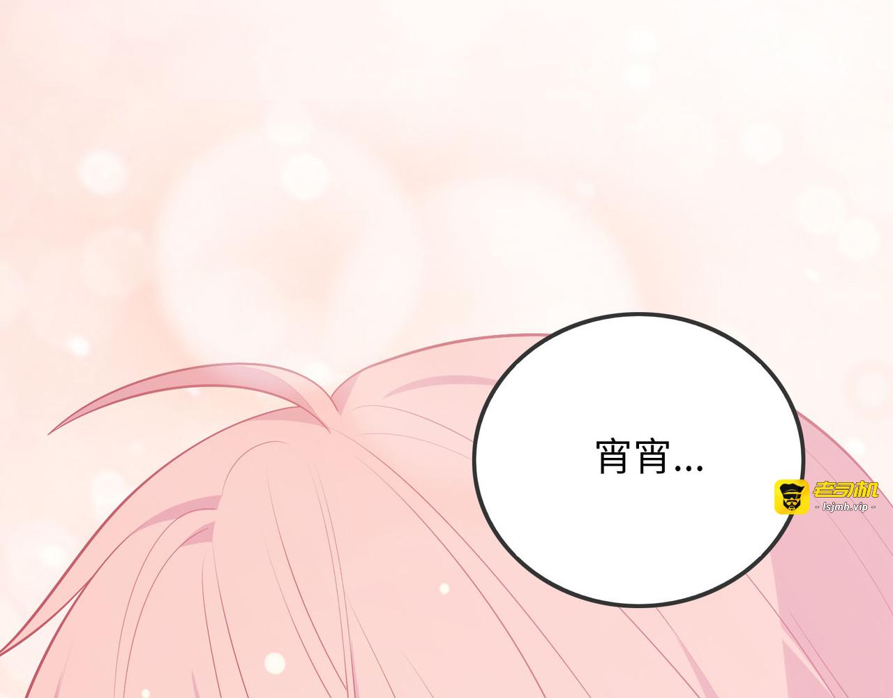 第25话 不能再让哥哥担心 第 9 页