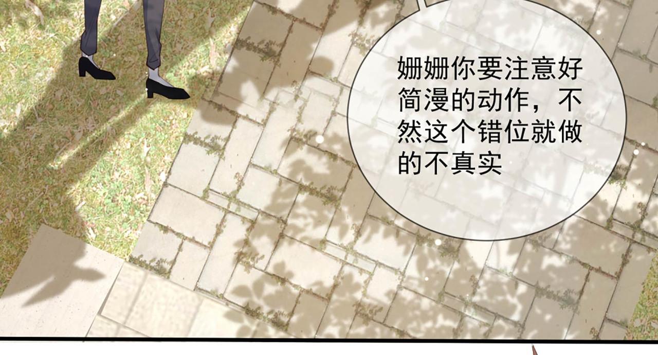 第9话 给我狠狠的抽她！ 第 22 页