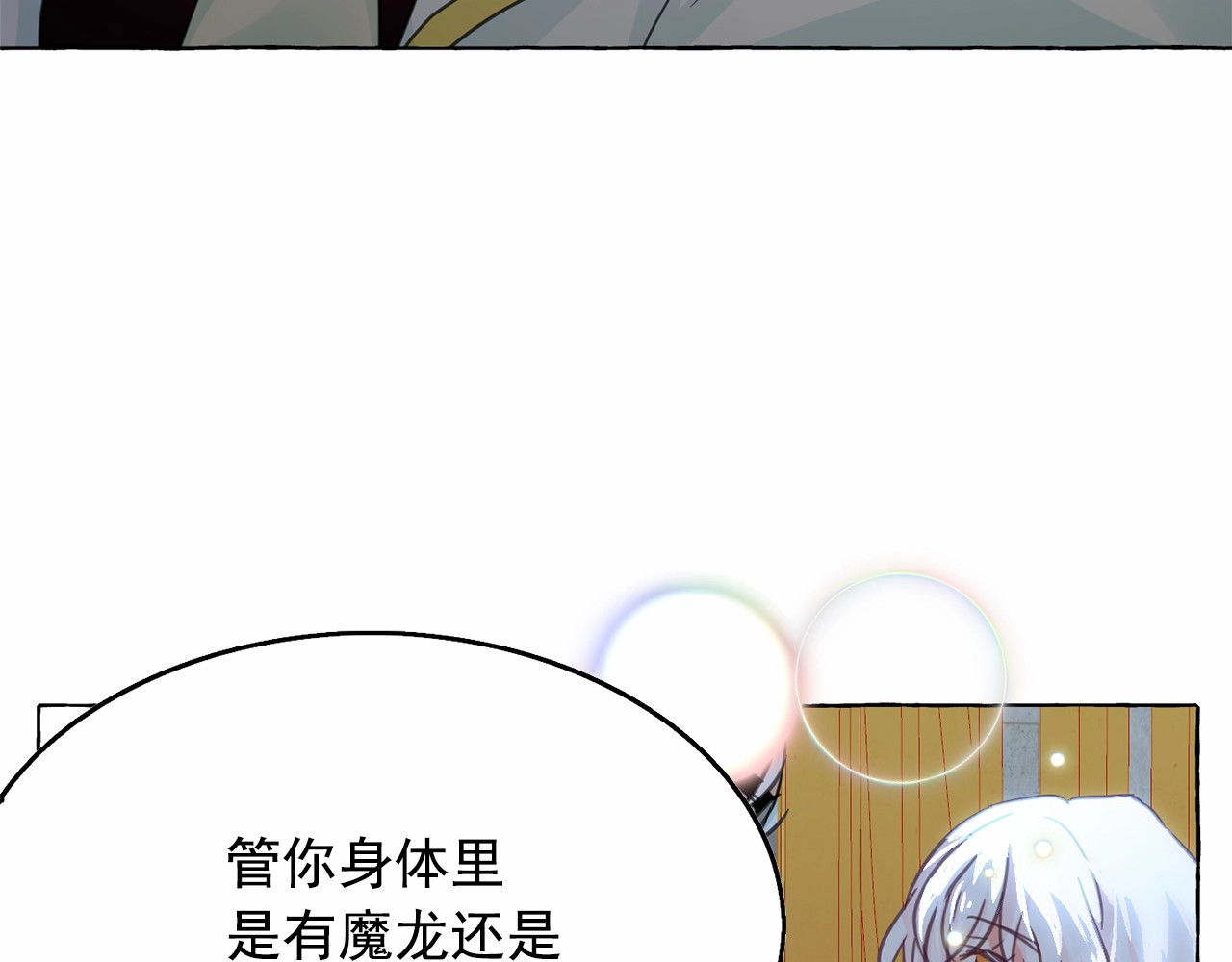 第32话 休想动我的魔女 第 118 页