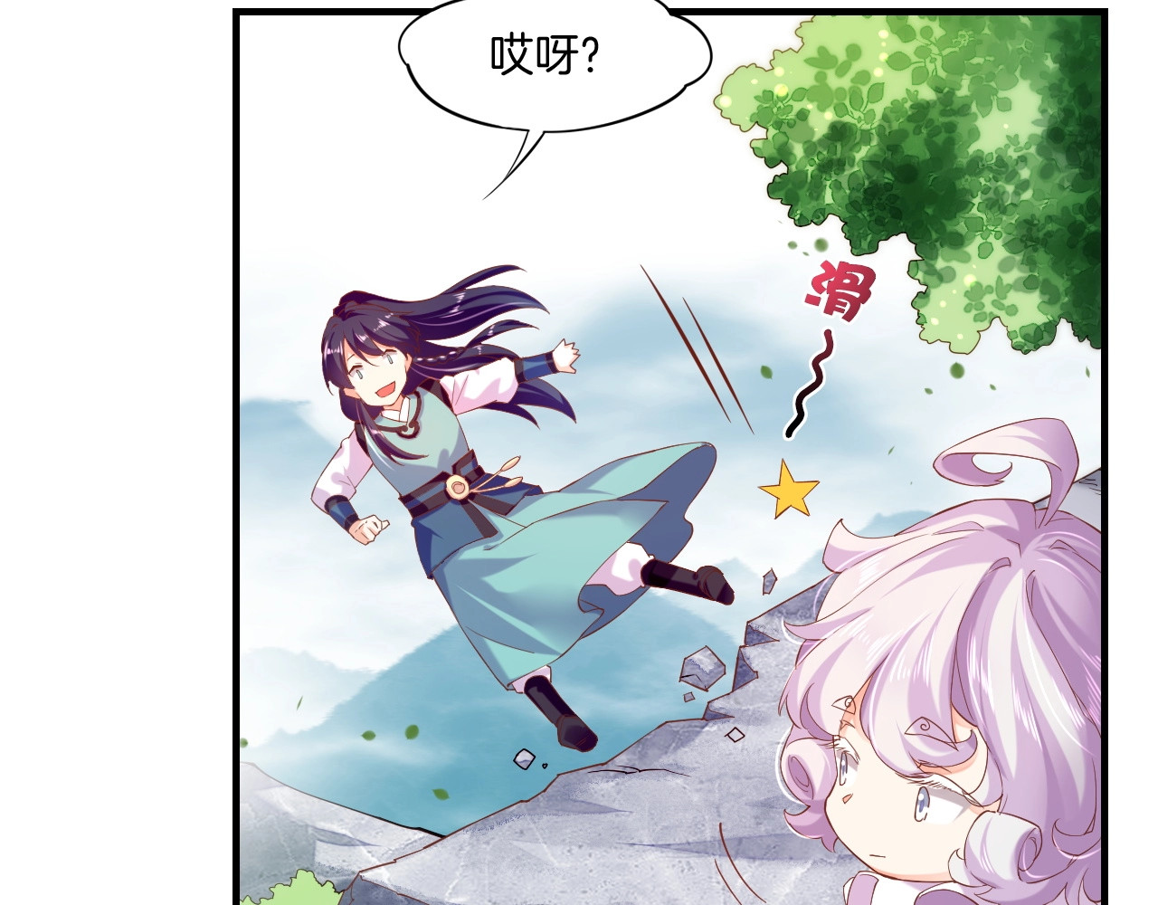 第43话 术法天才，乌鸦踪迹 第 28 页