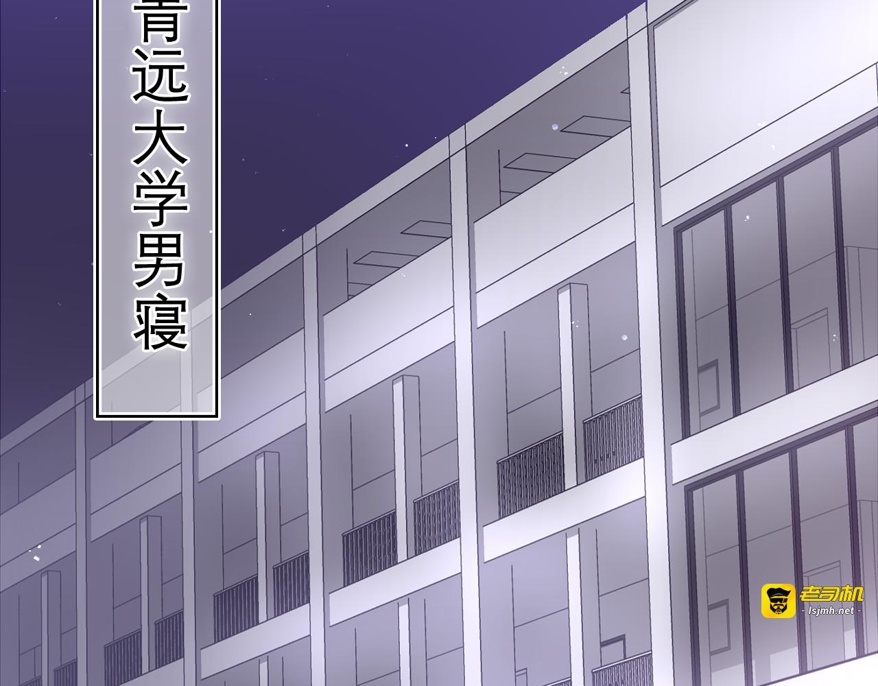 第7话 “很高兴见到你” 第 29 页