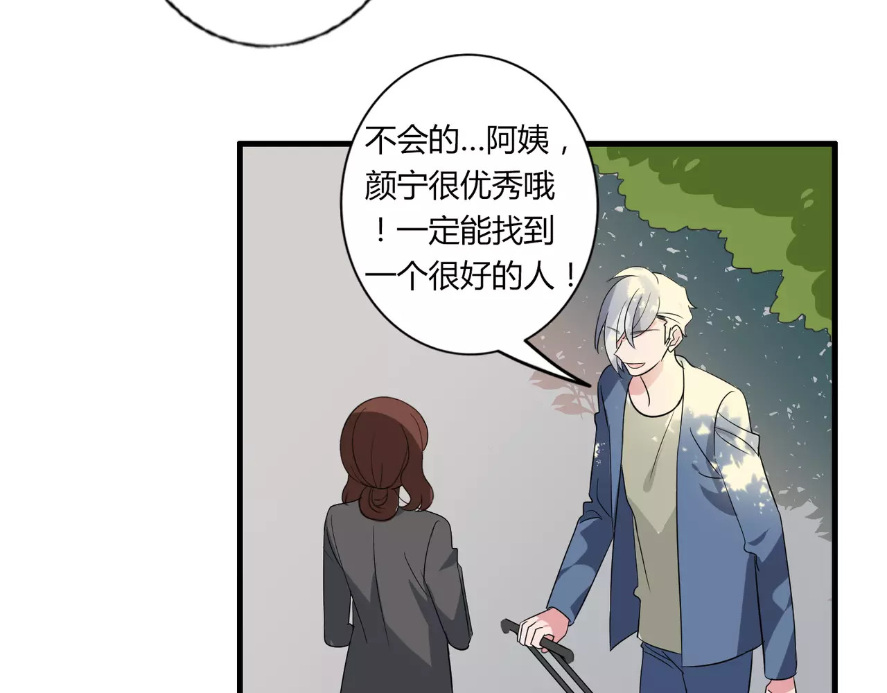 第77话 妈妈是魔女？ 第 22 页