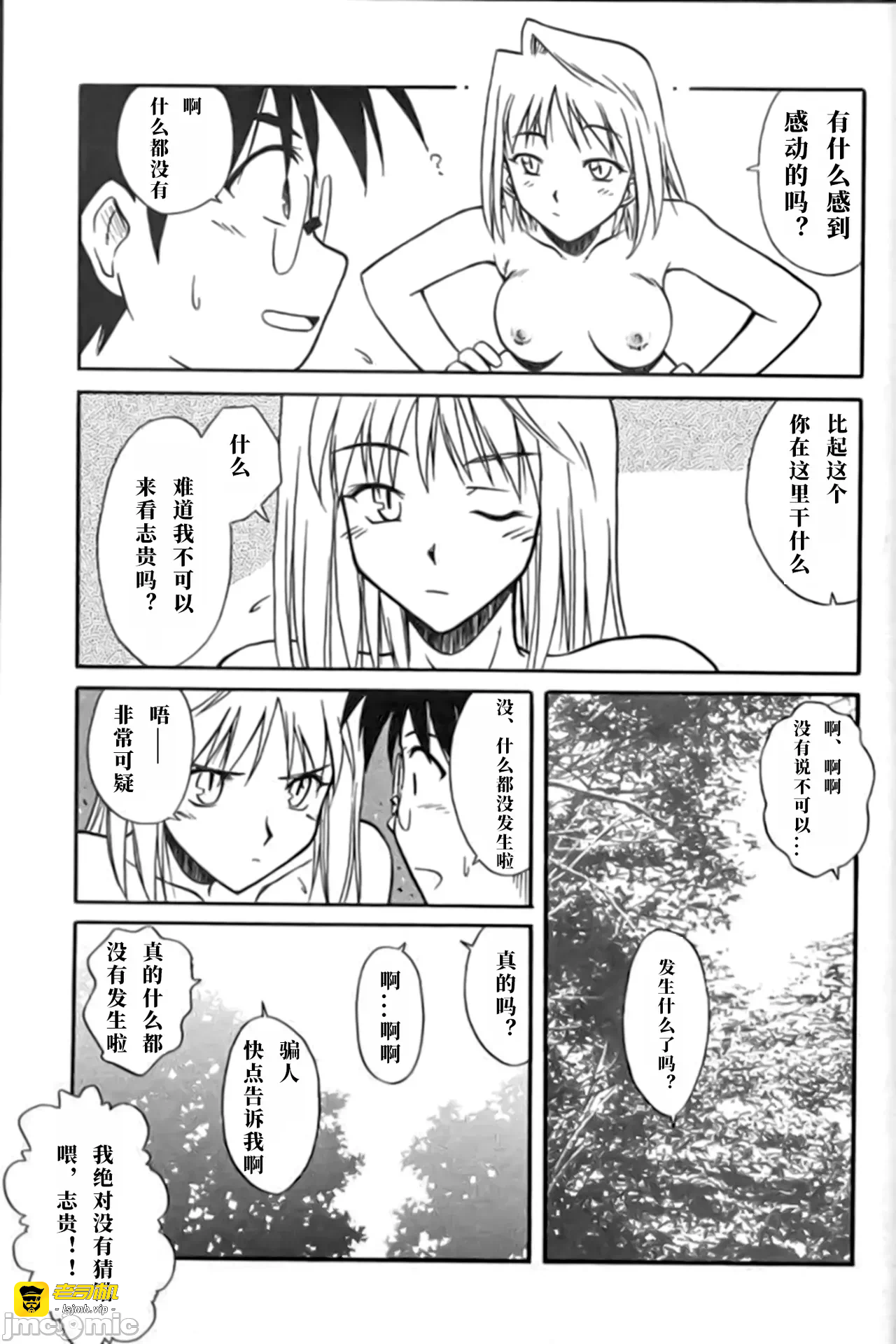 第一话 第 23 页