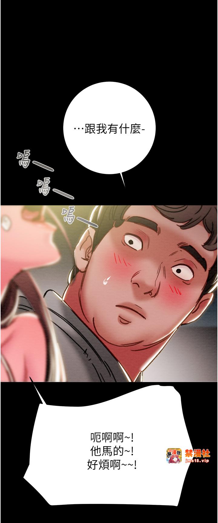第46话 - 妳不过就是个破麻! 第 31 页