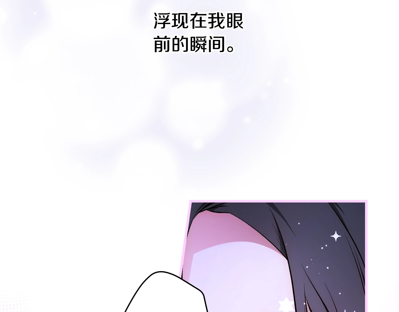 第50话 刻骨铭心 第 178 页
